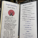 ステーキ ベンガル - 