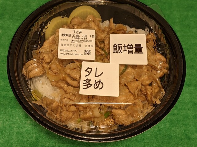 すた丼屋らしいと言えなくもないが By まんがみち 伝説のすた丼屋 行徳駅前店 行徳 丼もの その他 食べログ すた丼屋らしいと言えなくもないが By まんがみち 伝説のすた丼屋 行徳駅前店 行徳 丼もの その他 食べログ