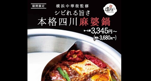 鯛めし ちどり イオン各務原ショッピングセンター店 新加納 釜飯 食べログ