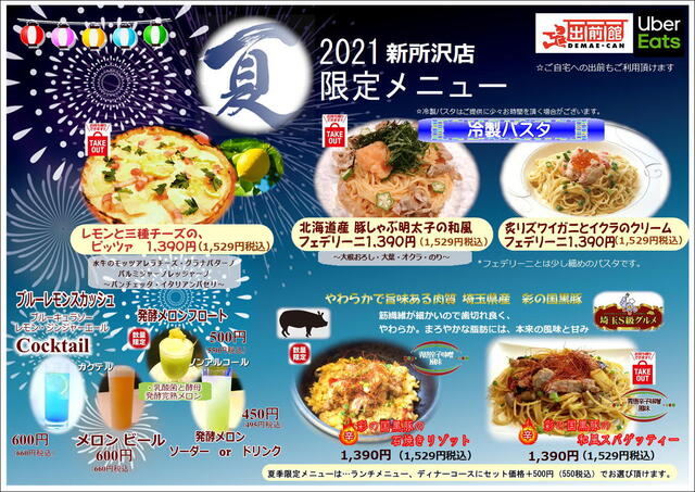 パスタ デルフィーノ 新所沢 イタリアン ネット予約可 食べログ パスタ デルフィーノ 新所沢 イタリアン ネット予約可 食べログ