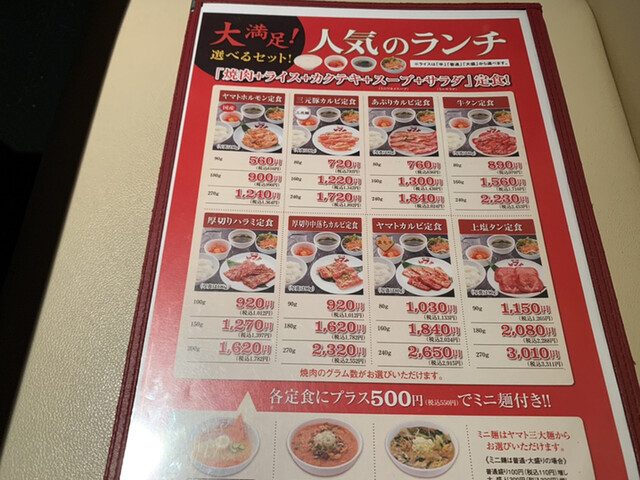 メニュー写真 焼肉 冷麺ヤマト 花巻店 花巻 焼肉 食べログ メニュー写真 焼肉 冷麺ヤマト 花巻店 花巻 焼肉 食べログ