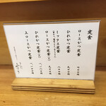 とんかつ 山さき - 