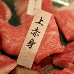 やきにく萬野 - 