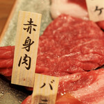 やきにく萬野 - 