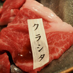 やきにく萬野 - 