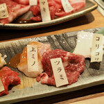 やきにく萬野 - 