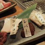 やきにく萬野 - 