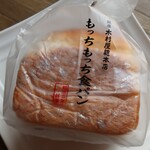 木村屋総本店 - もっちもっち食パン　641円