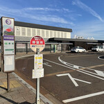 登喜和鮨 - JR新発田駅、高速バスでココから新宿行きも有ります！