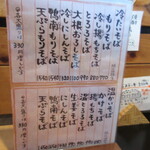 手打ちそば 百丈 - 