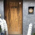 YAKITORI 燃 es - 玄関