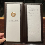 YAKITORI 燃 es - メニュー