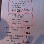 星期菜 - 昼のランチ