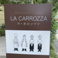 ラ・カロッツァ - 