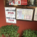 Udon Ubara - 