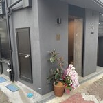 博多串焼き いっぽん - 