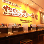 やっぱりステーキ  - カウンター