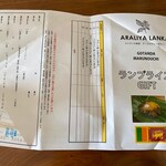 ARALIYA LANKA - 