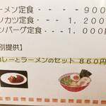 和風レストラン 夢 - 