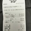 鶴橋ホルモン本舗 本店