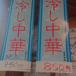 地獄ラーメン - 