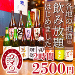 Nihon No Sake To Uma No Niku Uma Maru - 