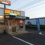 Yoshinoya - 吉野家