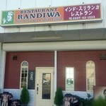 ランディワ - ランディワの外観