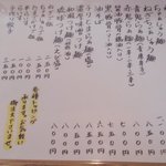 極麺 小次郎  - メニュー