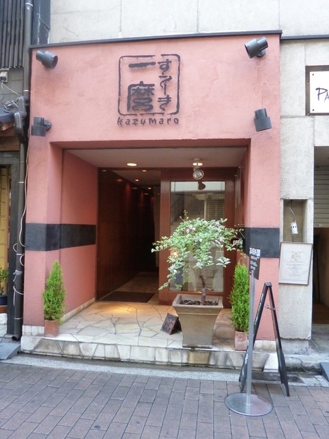 平日限定 ステーキランチ By 楽しい毎日 すてーき 一麿 Kazumaro 平和通 ステーキ 食べログ