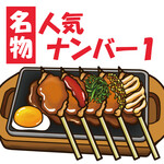 Tsukune Karaage Remon Sawa Tegoneya - 