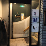 創作和食 わっはっは - 二階へどーぞ