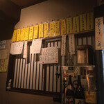 創作和食 わっはっは - メヌー