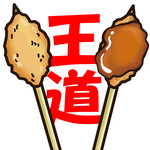 Tsukune Karaage Remon Sawa Tegoneya - 