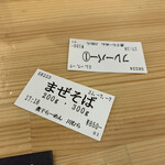 煮干らーめん 川むら - 