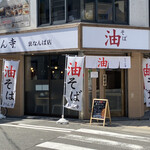 きりん寺  - 