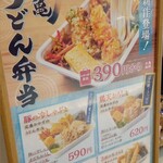 Marugame Seimen - 