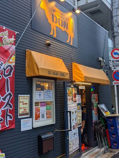 世界のローストビーフ Don 五反田 丼もの その他 食べログ 世界のローストビーフ Don 五反田 丼もの その他 食べログ