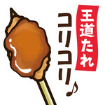 Tsukune Karaage Remon Sawa Tegoneya - 