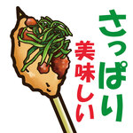 Tsukune Karaage Remon Sawa Tegoneya - 