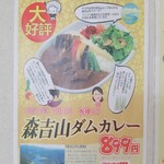 四季美館お食事処かたりべ - 