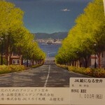 THE HAKODATE DEPART - 