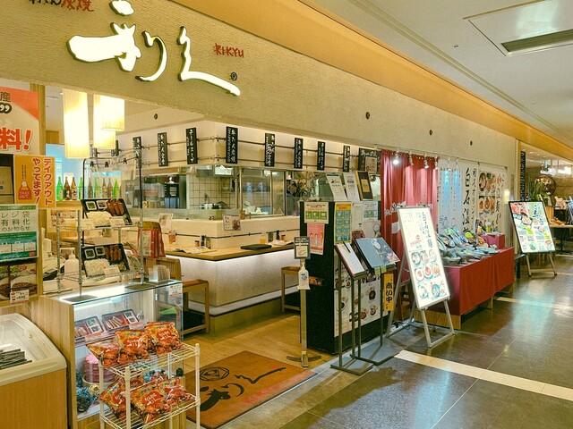 利久 ルミネ横浜店 横浜 牛タン ネット予約可 食べログ