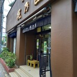 梶乃園 - 