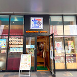 コメダ珈琲店 - 
