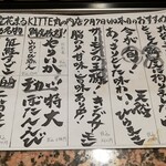 根室花まる - 本日のおすすめ