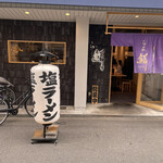 らーめん 鱗 難波店 難波 南海 ラーメン 食べログ