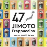 スターバックスコーヒー - 