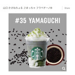 STARBUCKS COFFEE - 