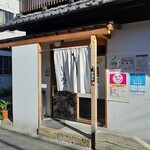 うなぎ家 しば福や - 